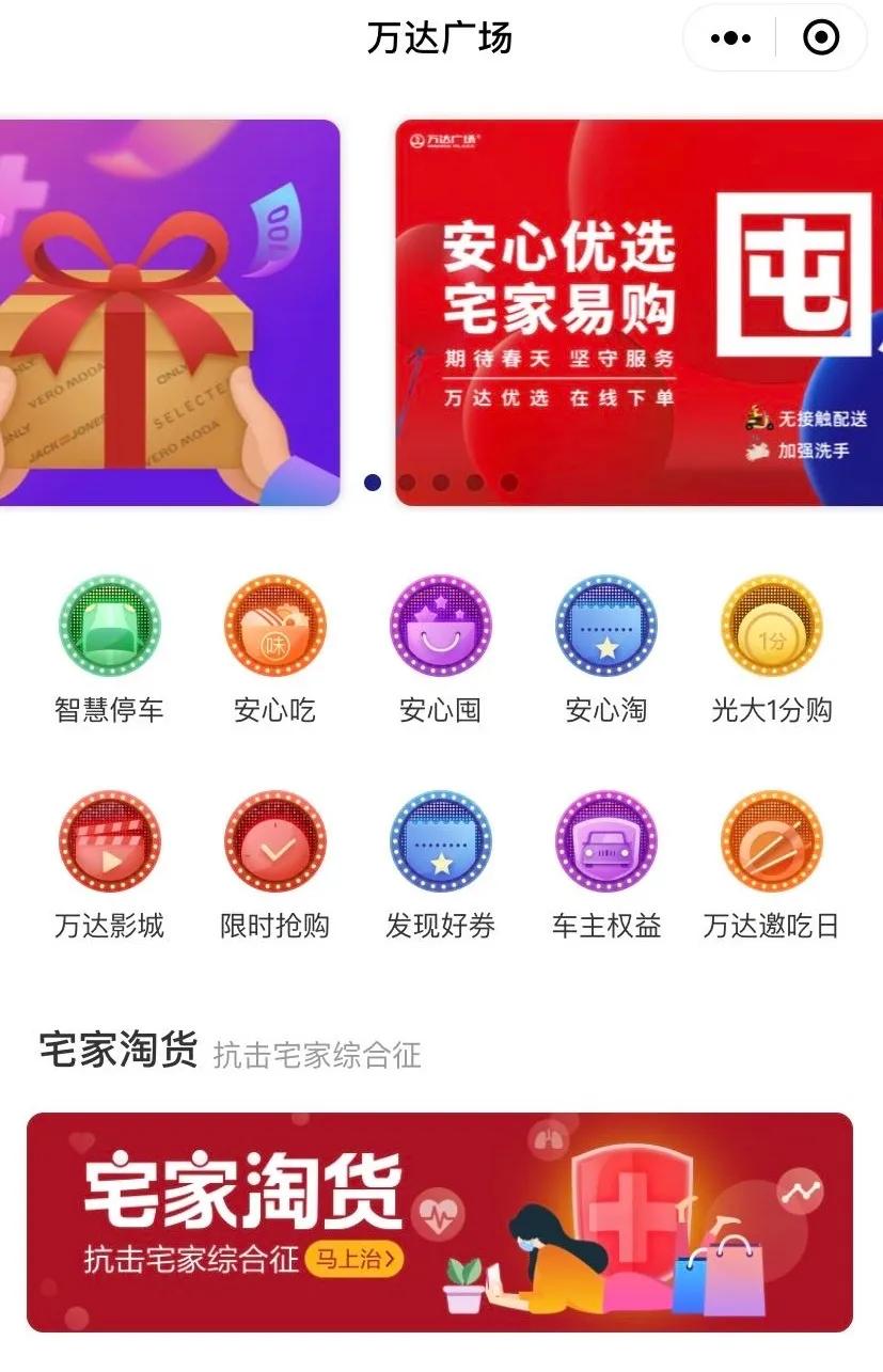 私域电商流量怎么运营,私域流量实体店经营模式