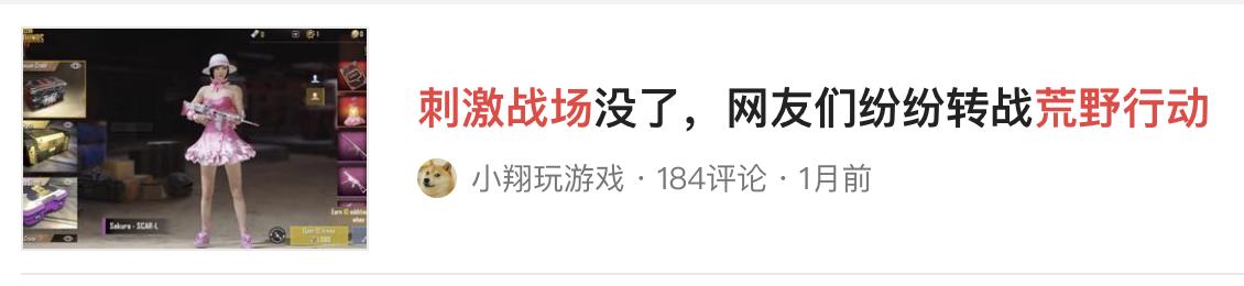 多少游戏被中国玩家玩坏的,剑网3指尖江湖遭水军攻击