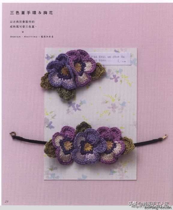 甜美钩织,甜美风钩编抱枕