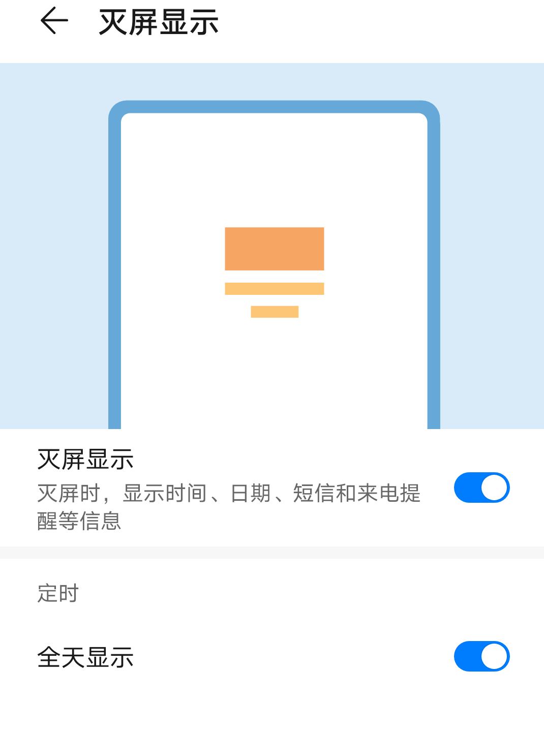 华为mate30pro灭屏显示主题,emui10灭屏显示费电吗