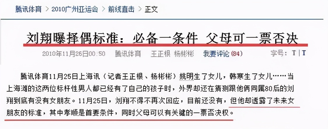为二婚妻子买百万豪车,不介意五年无子,刘翔两段婚姻判若两人?
