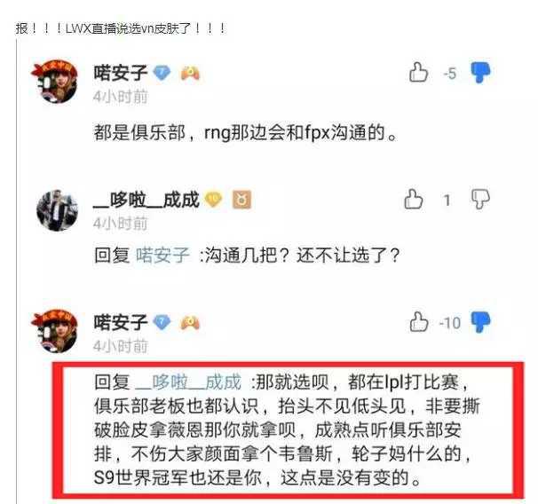 薇恩是哪里的角色,选薇恩皮肤被骂