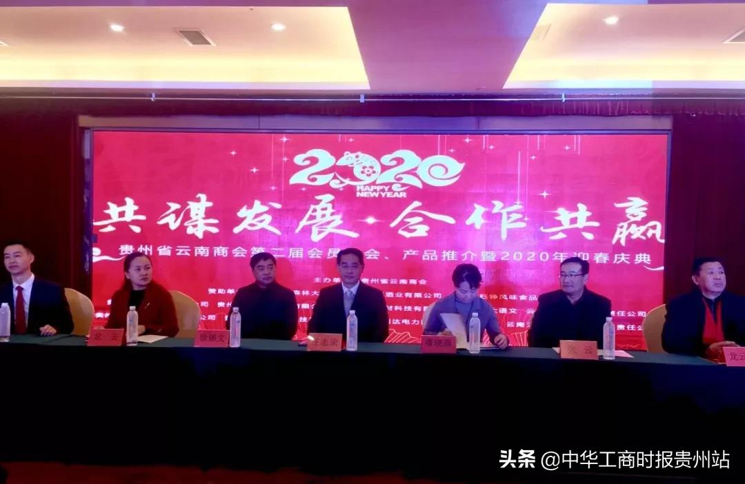 云南商会领导班子,云南贵州商会会长