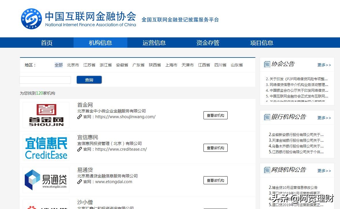 p2p理财爆了,p2p平台雷了能回款吗