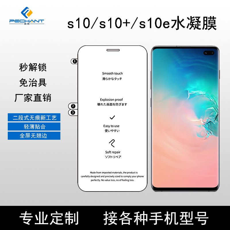 手机保护膜水凝膜好还是钢化膜好,华为手机保护膜钢化膜