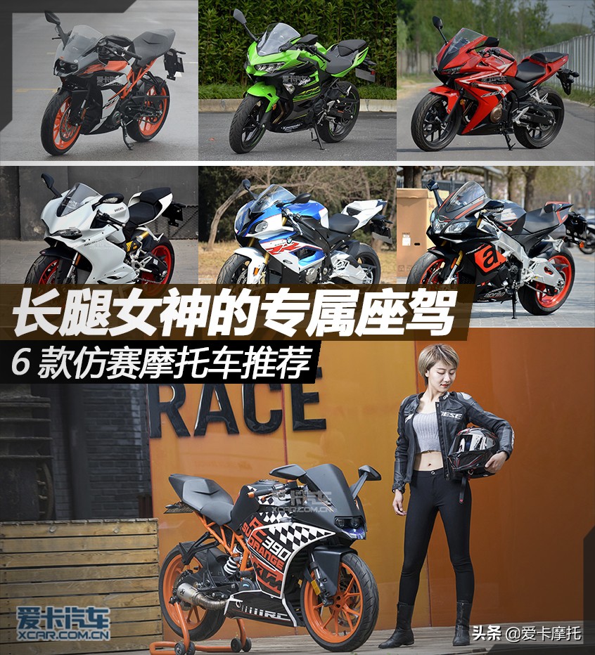 小姐姐骑着粉红色的仿赛摩托车,仿赛摩托车低座推荐