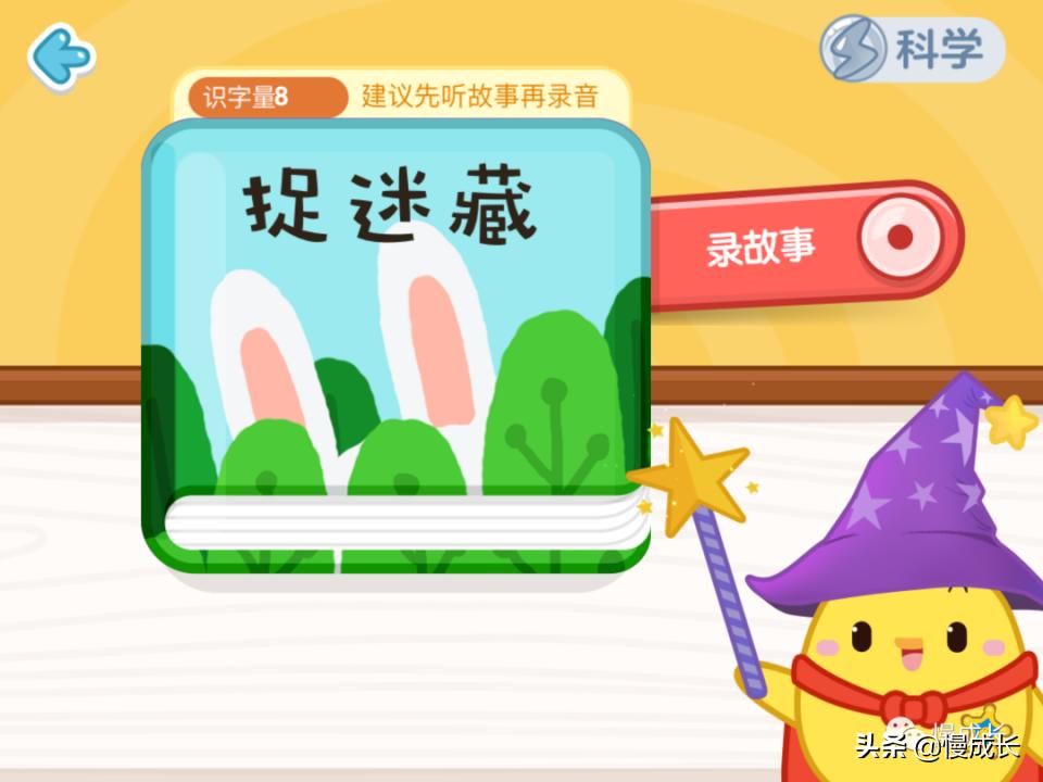 测评孩子识字量的APP,6岁宝宝学习识字推荐app