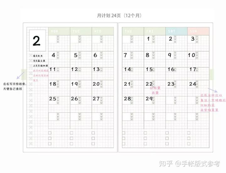 手帐新手推荐的手账好物,便宜好用的手帐推荐