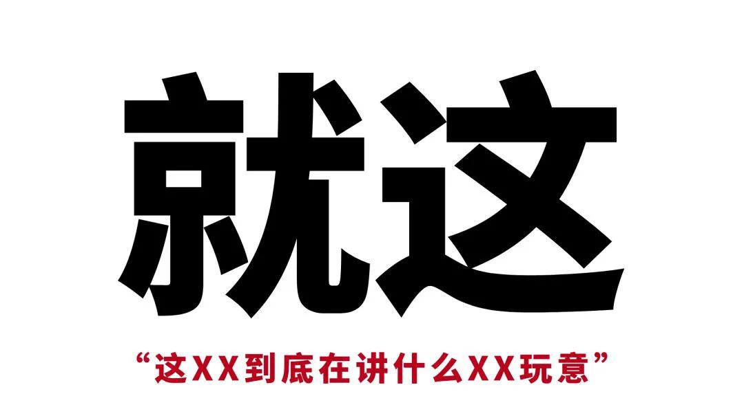 谁说纯文字不能做PPT？掌握这个技巧分分钟搞定！