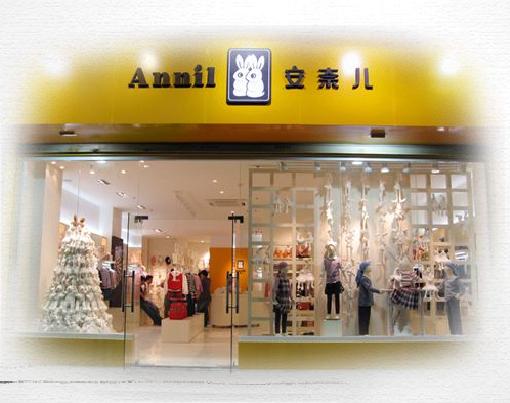 小孩衣服毛利率超59%？狂开购物中心店的安奈儿去年净利近5000万