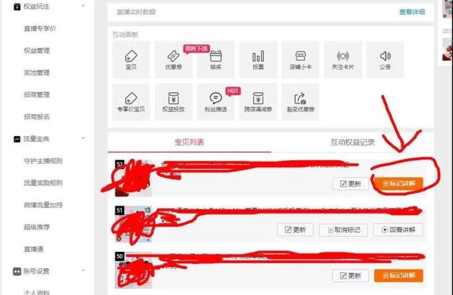 怎么玩转淘宝店,怎么玩转电商直播