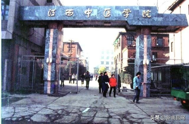 江西中医药大学回忆,现在的江西中医药大学