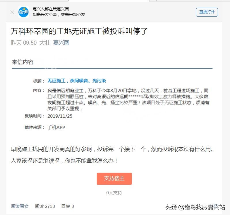 谁在嘉兴黑土地上“种”房子?