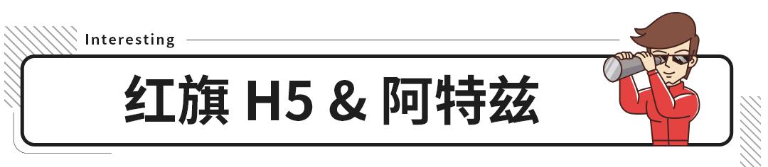 用着合资车底盘贴着国产标,这样的良心国货不香吗?