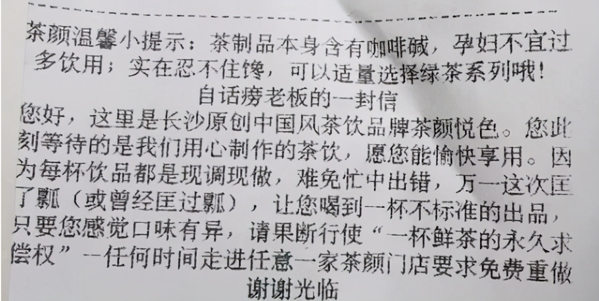 茶颜悦色武汉排队,武汉第一家茶颜悦色开业场面火爆