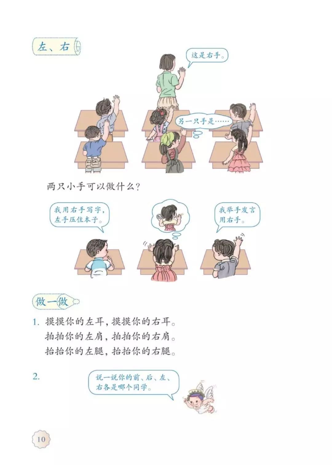 人教版数学一年级下册电子课本,人教版一年级数学上册电子课本