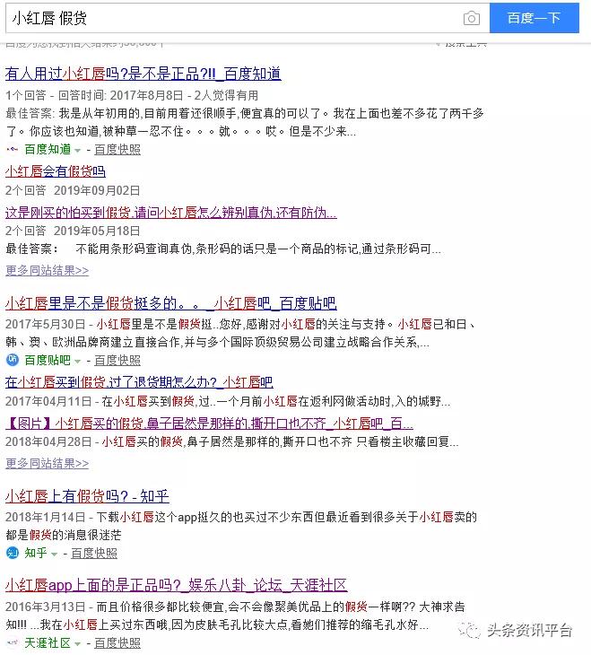 「头条」相关公司侵权纠纷不止,“小红唇APP”还能红多久?