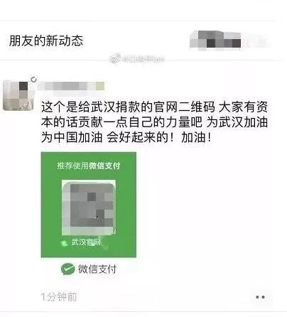 肺炎疫情期间被骗,新型肺炎诈骗