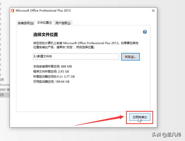 office2013下载官方网站,office2003办公软件下载