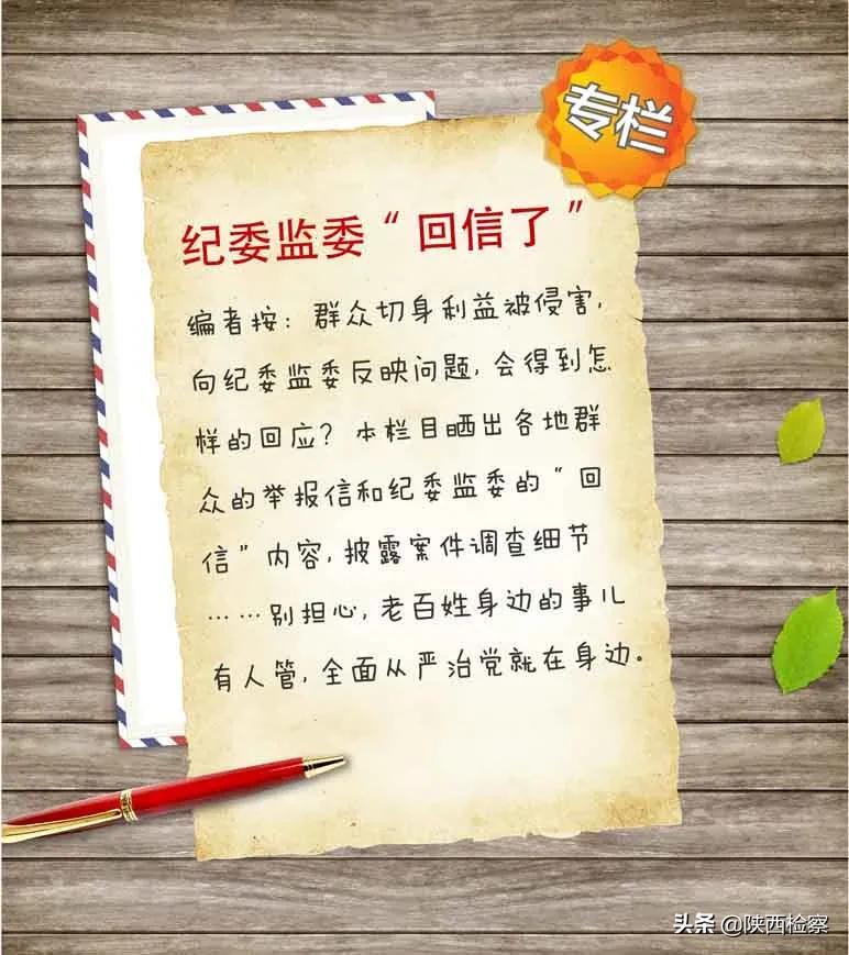 调查组暗访,纪委暗访贫困户