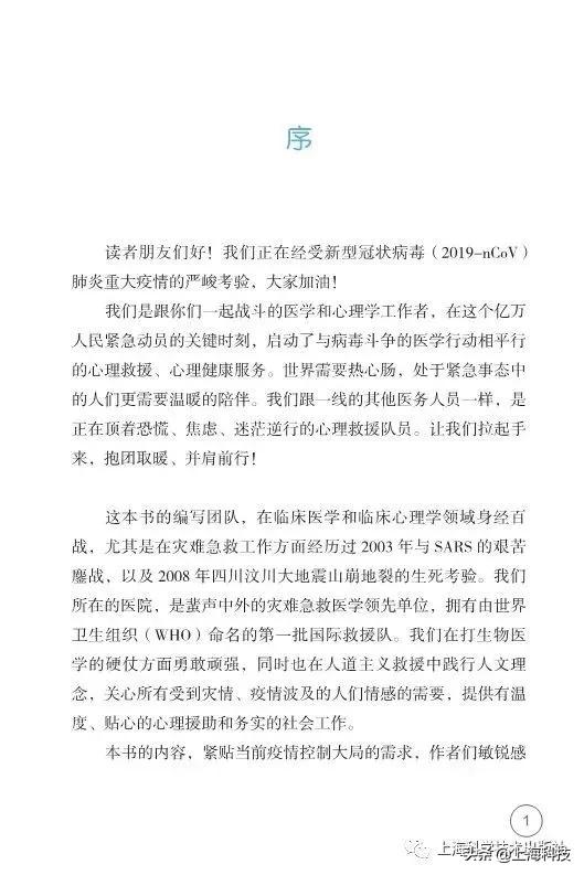 抗疫书籍少儿版,抗疫精神书籍