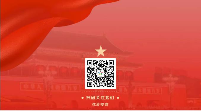 国庆假期体育彩票有放假吗,体彩兑奖国庆节放假吗