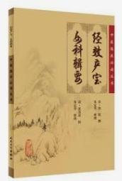 旧社会妇女每到临产,为何称要过“鬼门关”?