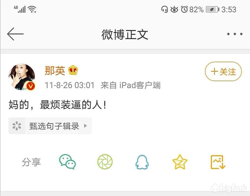 是人是鬼都在秀，天天装逼准挨揍