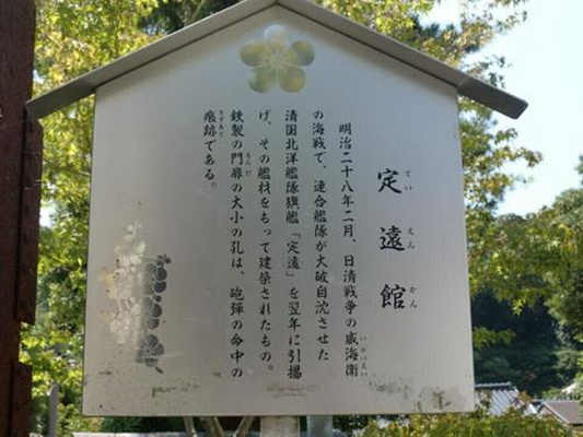 北洋水师的定远舰为什么自爆,北洋海军的定远舰有多牛