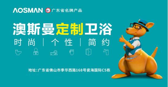 建材品牌饕餮盛宴来袭——2020佛山建材品牌全国招商直播节