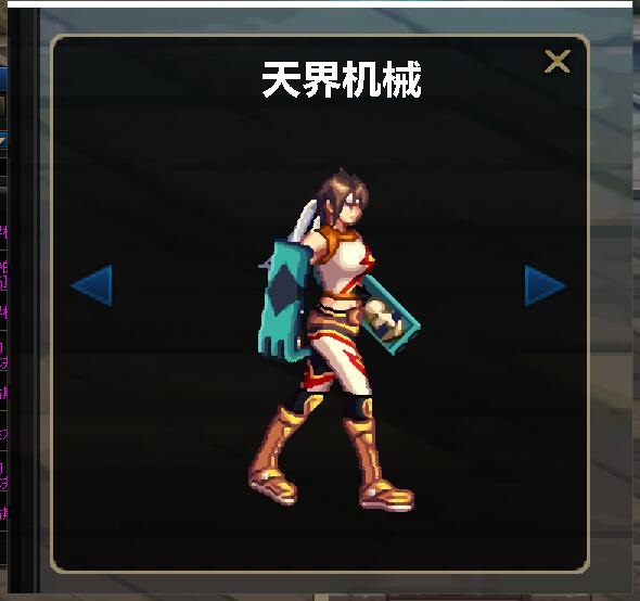 dnf100级臂铠外观,dnf放大技能栏怎么设置