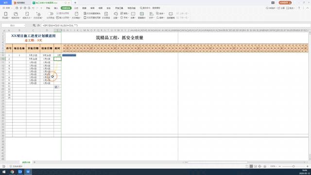 excel画进度计划横道图小技巧,excel施工进度计划表横道图怎么画