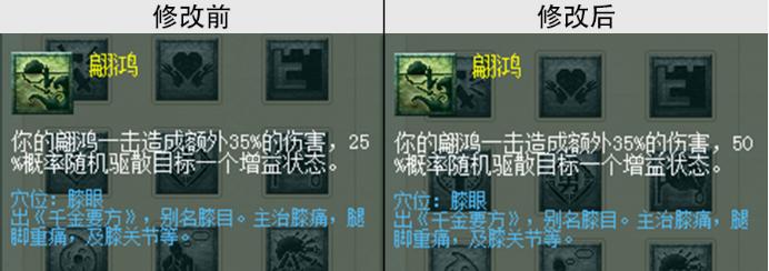 梦幻西游化生寺大改后经脉怎么点,人族经脉