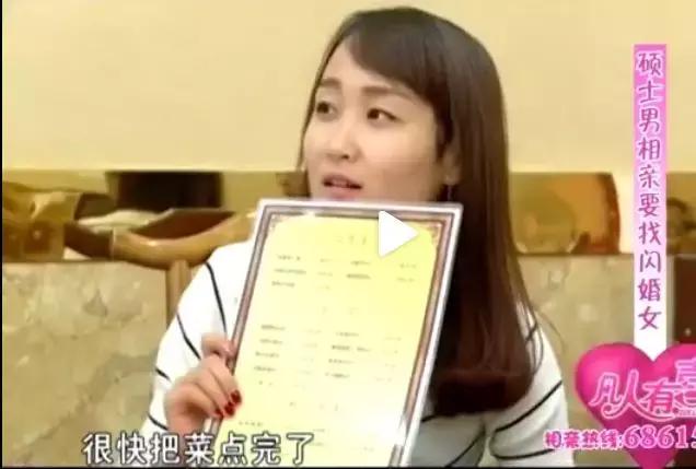 如此崩坏的相亲现场，堪称人类交配史上的灾难