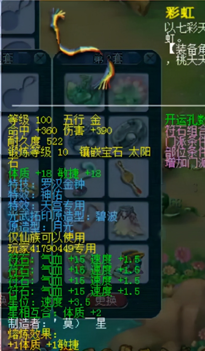 梦幻西游神威第一天宫？手持18锻无级别愤怒和无级别笑里神装