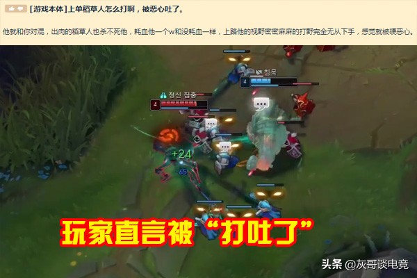 lol回血流,lol稻草人残血1打5