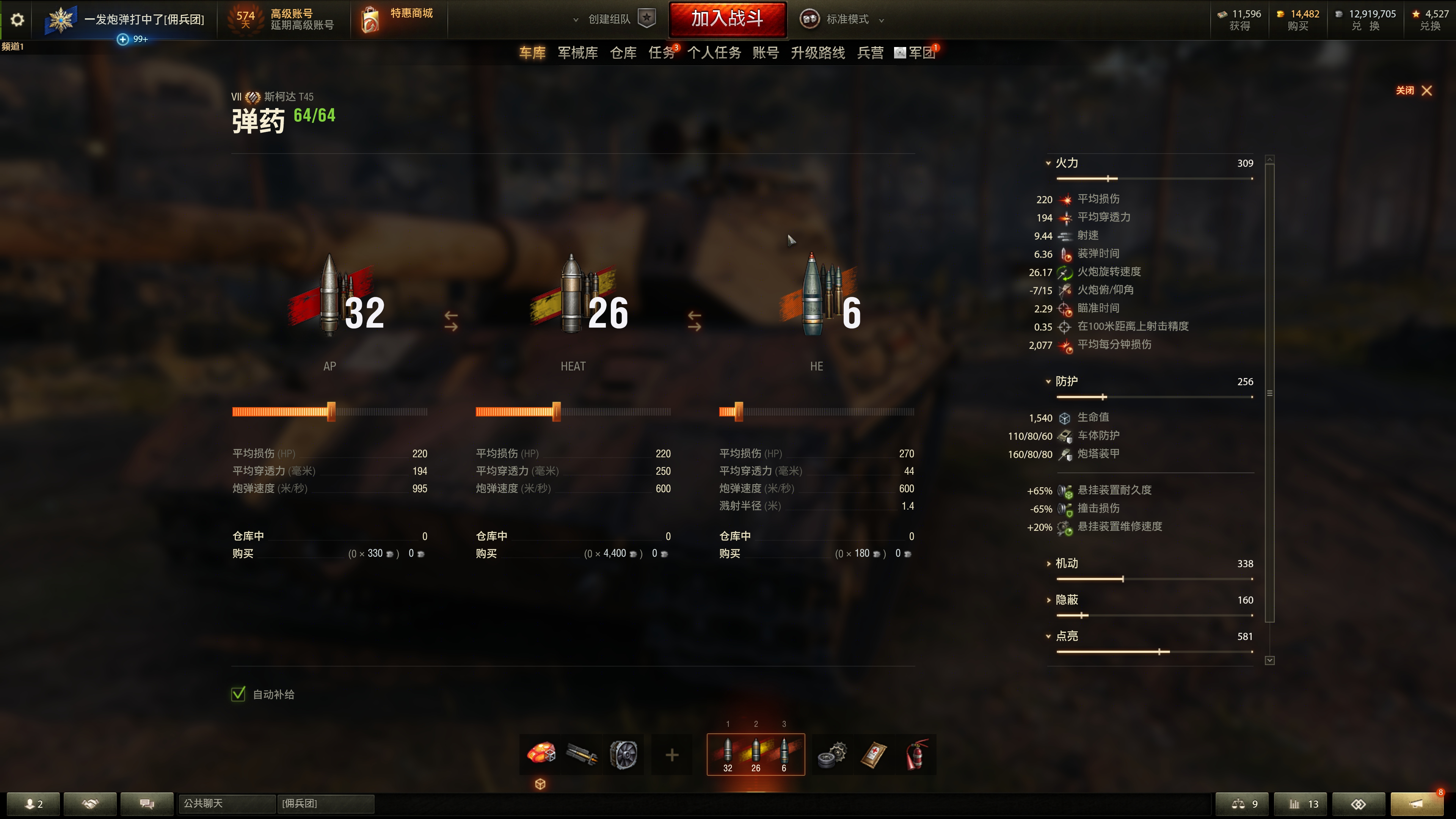 坦克世界t45评测,坦克世界18000债券是多少钱