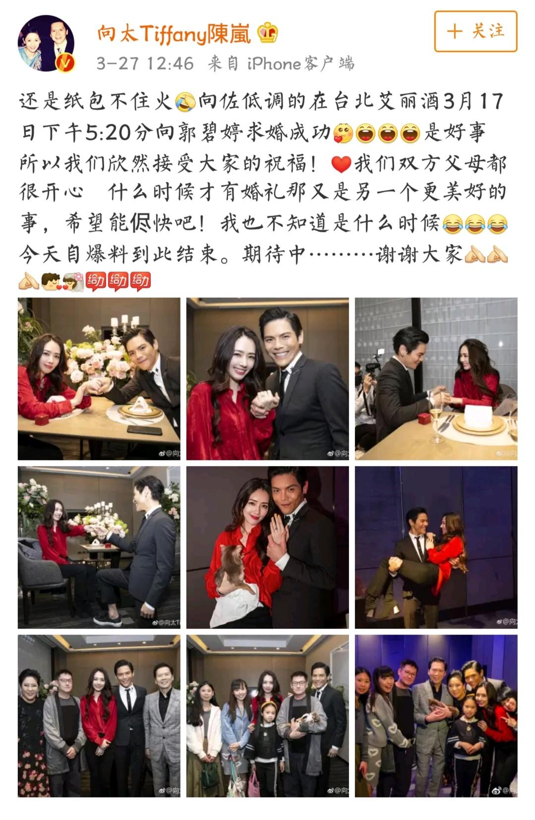 郭碧婷：家境普通的她凭什么成为香港太子妃？