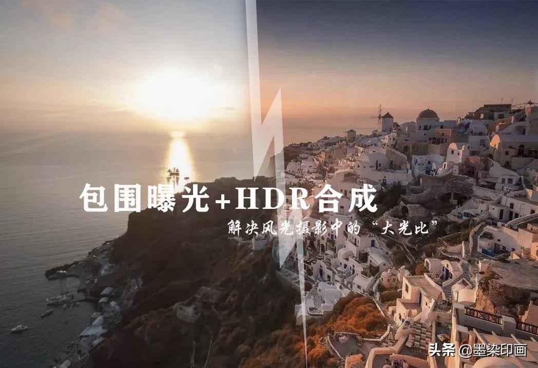 hdr合成前期怎么拍摄,hdr怎么合成多重曝光