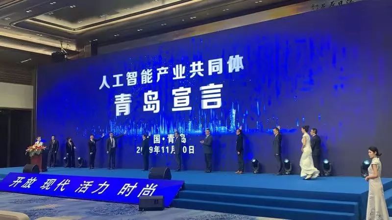 青岛如何在人工智能领域卡位,青岛人工智能创新应用先导区项目