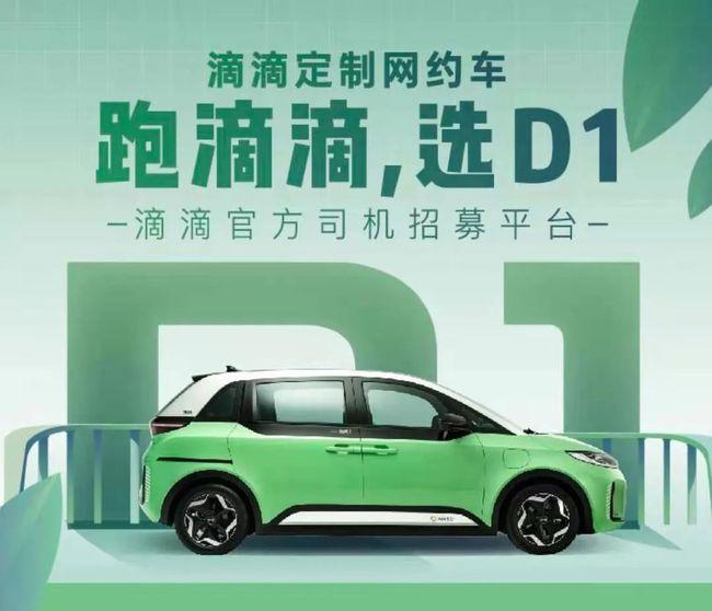 滴滴出行怎么共享位置,滴滴出行全国共享