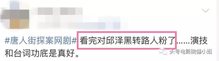 唐探陈思诚片段,唐探网剧陈思诚版