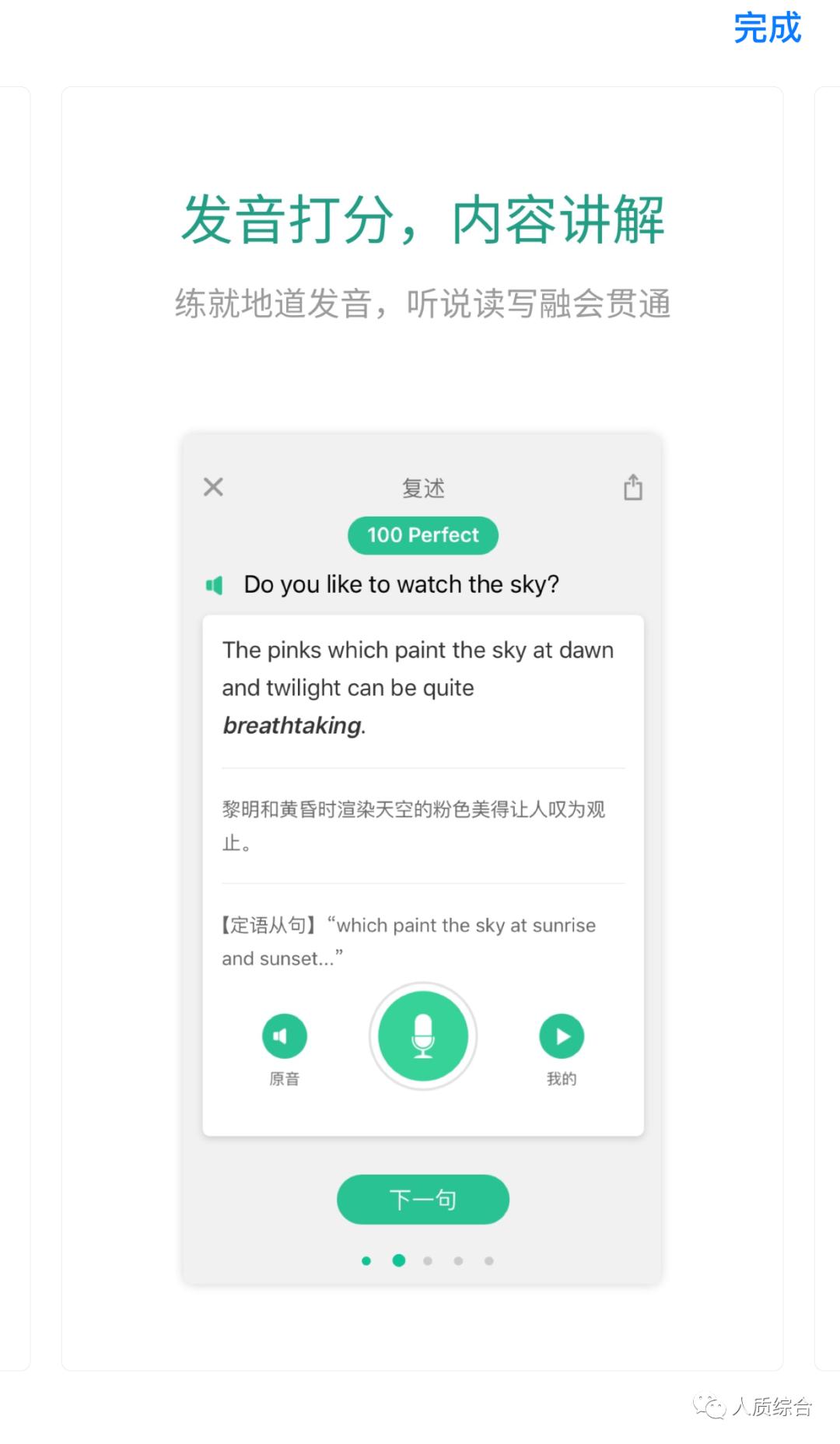 英语学习一年级软件推荐,英语学习小众软件