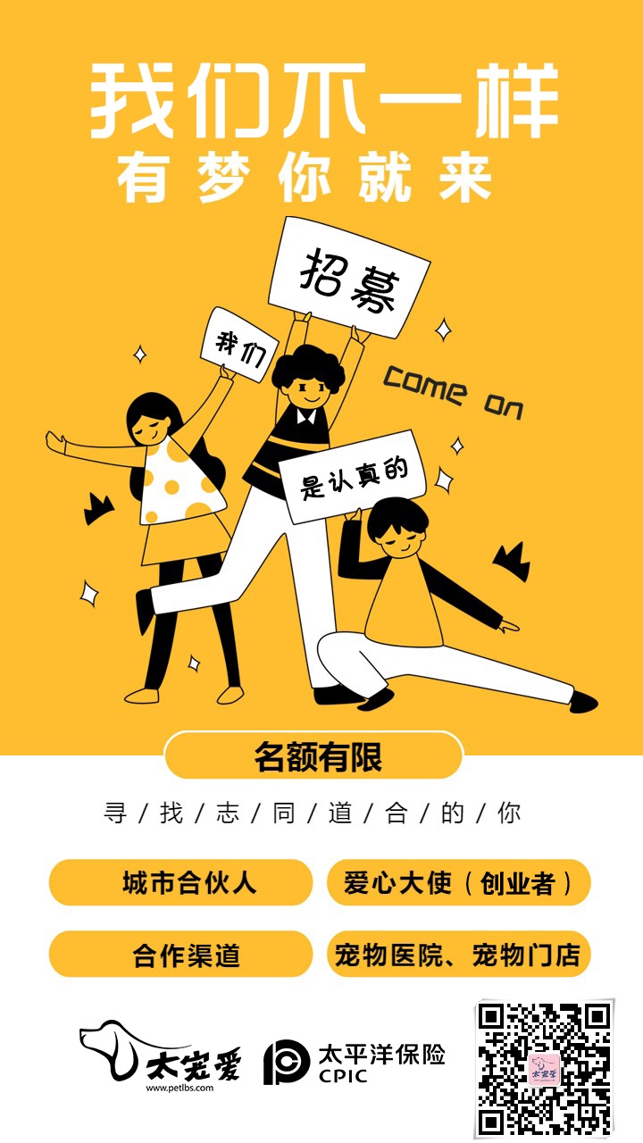 苏州*狗帮哈**宠物医院成为太平洋宠物医保定点单位(细小犬瘟)