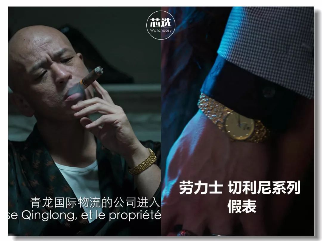 破冰行动中各位大佬都戴的什么表,破冰行动蔡永强佩戴什么表