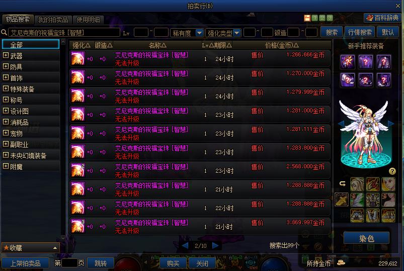 dnf2023新春礼包10套回血计算,dnf2023新春礼包最新回本率