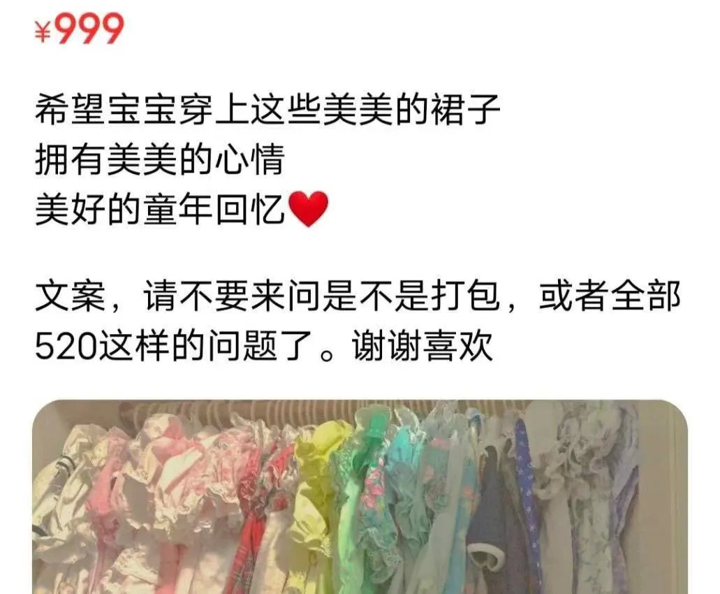 困在闲鱼的韭菜们