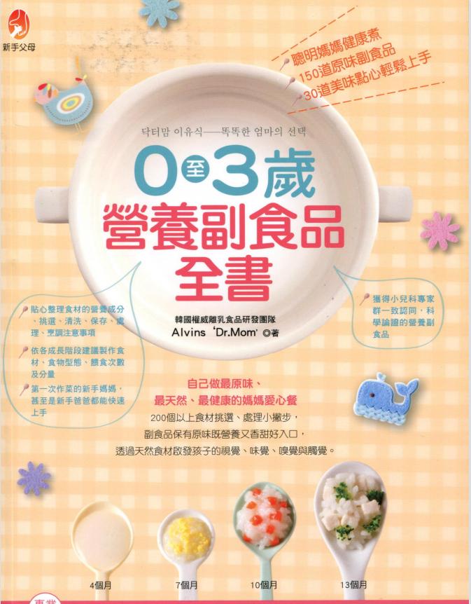 宝宝辅食怎么安排两餐6个月,辅食怎么喂一天几次