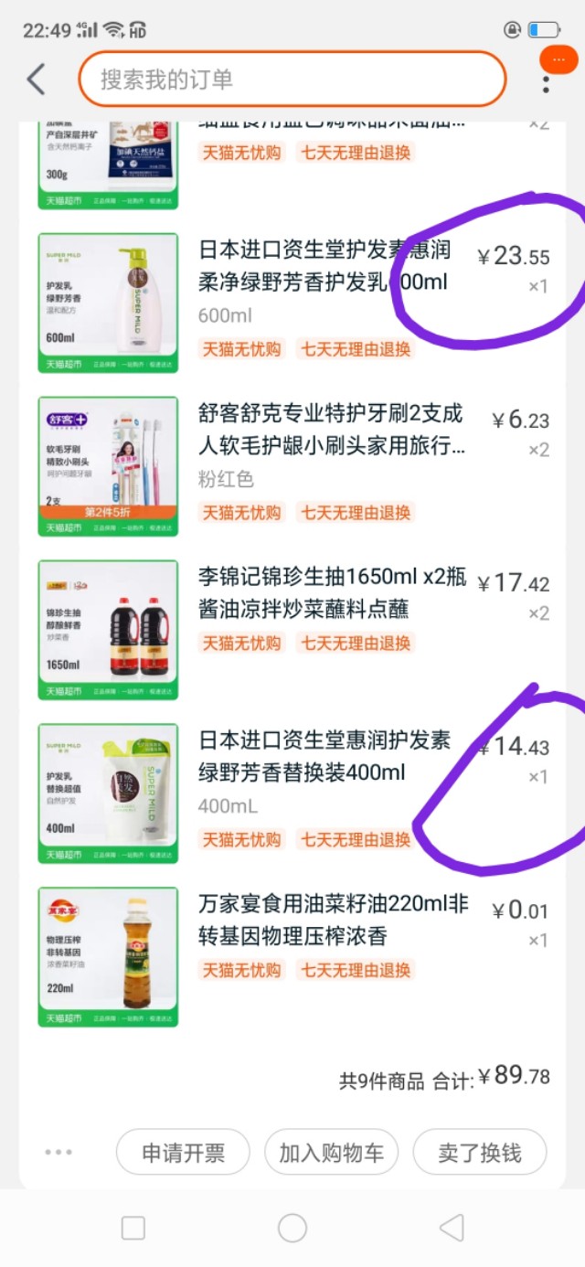 洗发水有什么不同，该如何选择？（列举几种不同品牌的使用体验）