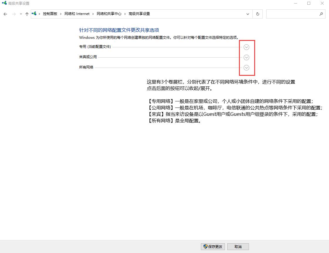 WIN10Samba文件共享的设置方法,解决不能访问和密码错误的问题